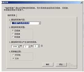 RSView32在污水厂监控系统中的应用软件开发