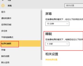 为什么Win10系统设置后仍自动进入睡眠模式 软件冲突与解决方案